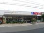 スーパー　グルメシティ南浦和店（スーパー）まで464m