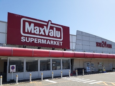 スーパー　マックスバリュ上飯野店（スーパー）まで700m