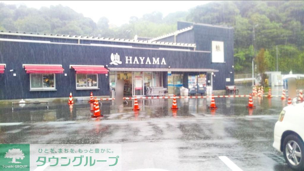 ショッピングセンター　SHOPPING　PLAZA　HAYAMA　STATION（ショッピングセンター）まで1860m