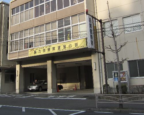 警察署・交番　田浦警察署 田浦町交番（警察署・交番）まで245m