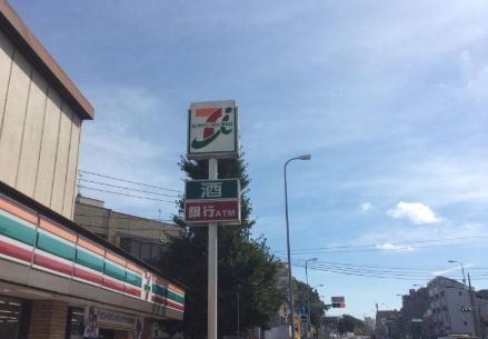 コンビニ　セブンイレブン鶴見岸谷店（コンビニ）まで330m