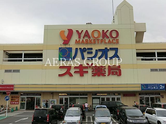 ショッピングセンター　狭山ショップングプラザヤオコー（ショッピングセンター）まで1455m