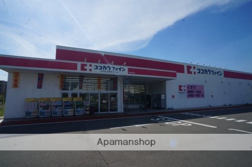 ドラックストア　ココカラファイン橿原神宮東店（ドラッグストア）まで267m