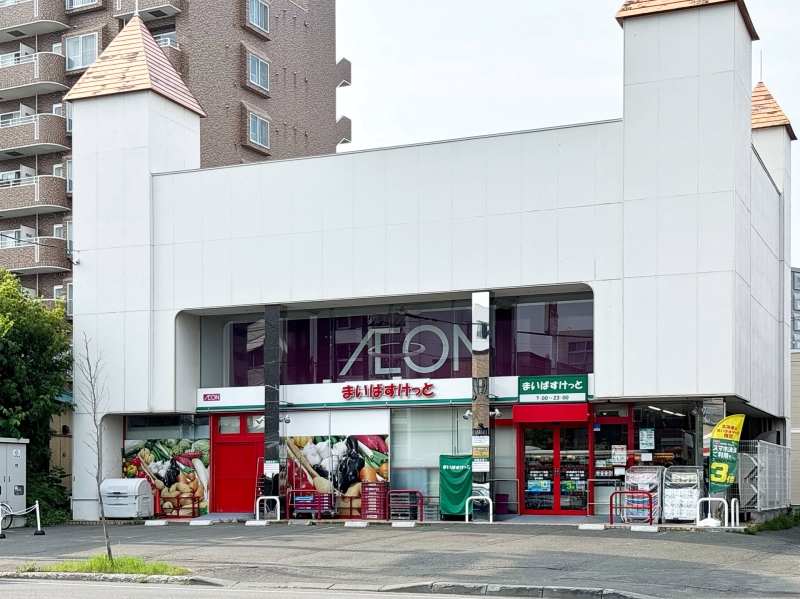 スーパー　まいばすけっと北5条西22丁目店（スーパー）まで328m