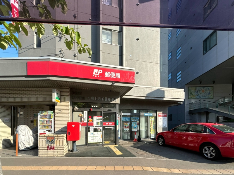 郵便局　札幌北四条西郵便局（郵便局）まで354m