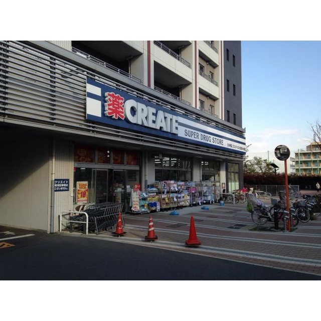 ドラックストア　クリエイトＳ・Ｄ北区西ヶ原店（ドラッグストア）まで480m