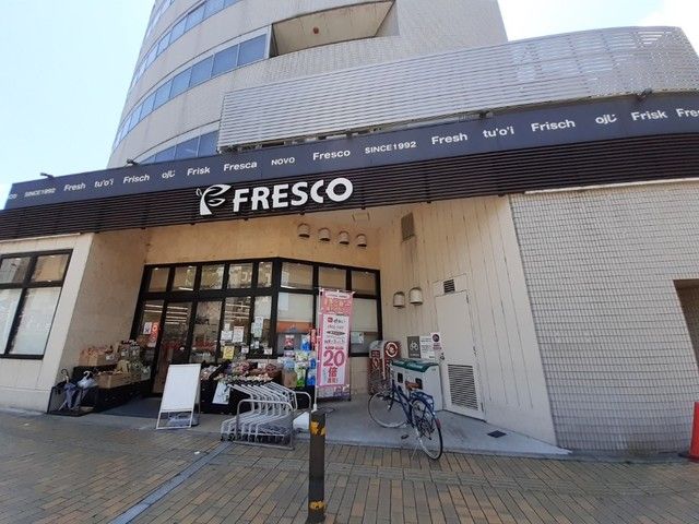 スーパー　フレスコ 五条大橋店（スーパー）まで400m