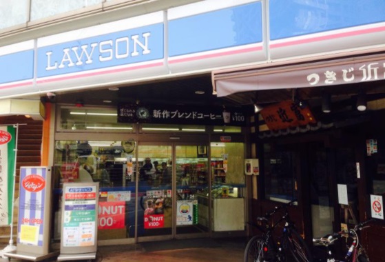 コンビニ　ローソン 築地四丁目店（コンビニ）まで281m