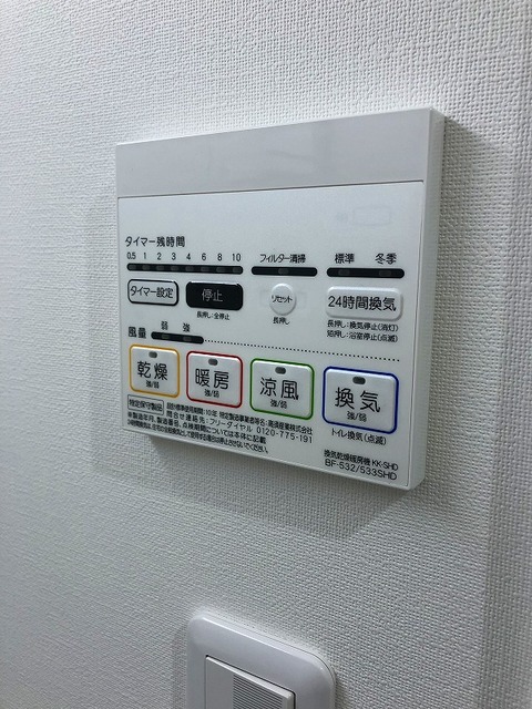 その他設備