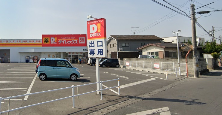 その他　ダイレックス 東岡山店（その他）まで1100m