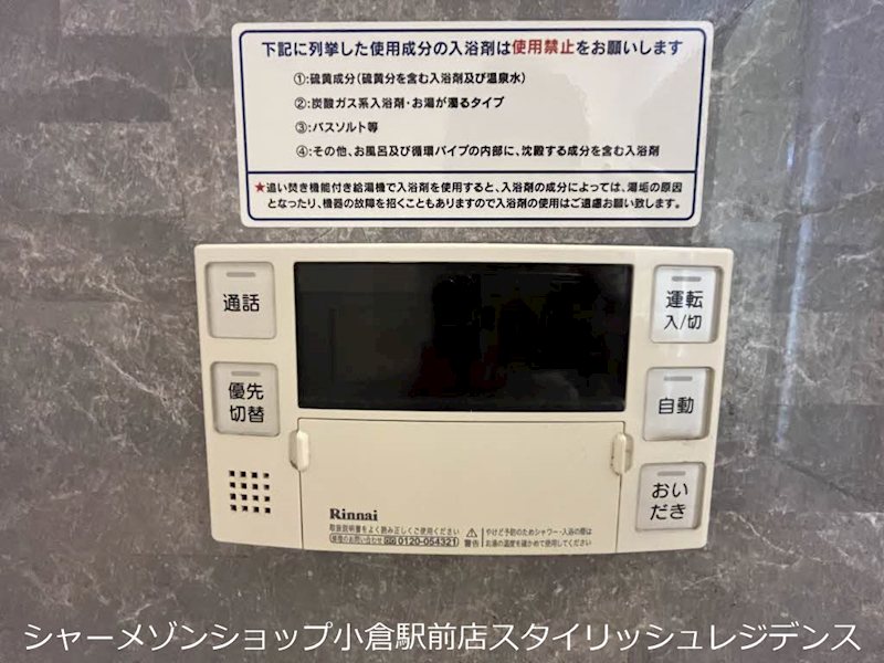 バス・シャワールーム