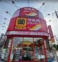 ドラックストア　ツルハドラッグ淵野辺駅前店処方せん受付（ドラッグストア）まで728m