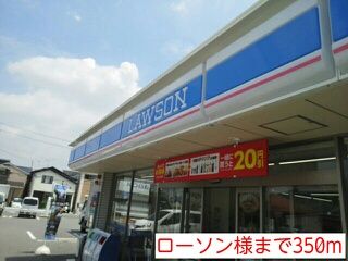 コンビニ　ローソン様（コンビニ）まで350m