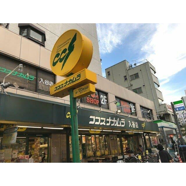 その他　ココスナカムラ入谷店（その他）まで119m
