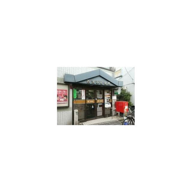 郵便局　西浅草郵便局（郵便局）まで981m