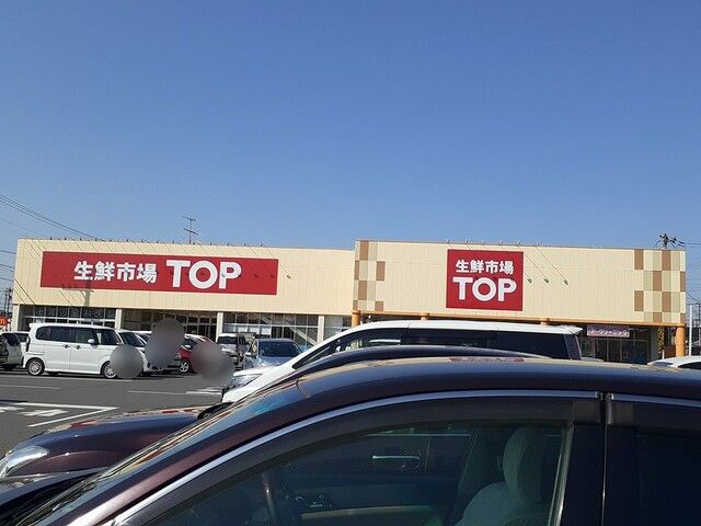 スーパー　ＴＯＰ白岡西店（スーパー）まで450m