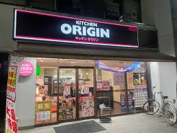 飲食店　キッチンオリジン杉並堀ノ内店（飲食店）まで1219m
