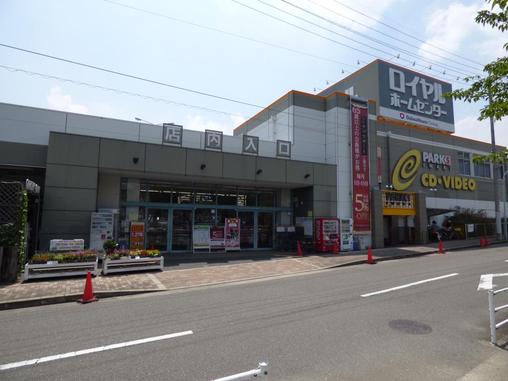 その他　ロイヤルホームセンター河内長野店（その他）まで1009m