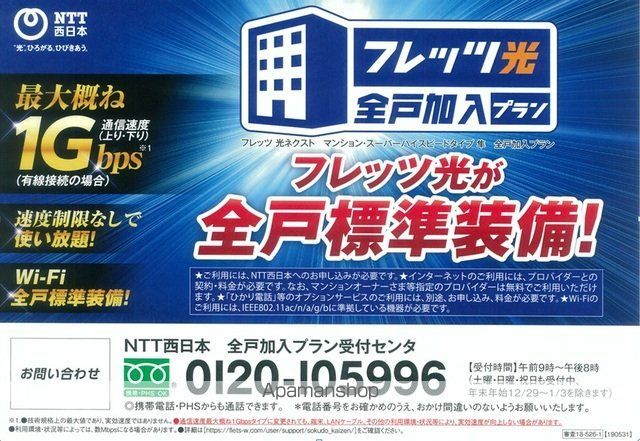 その他共有部分　その他共有部分