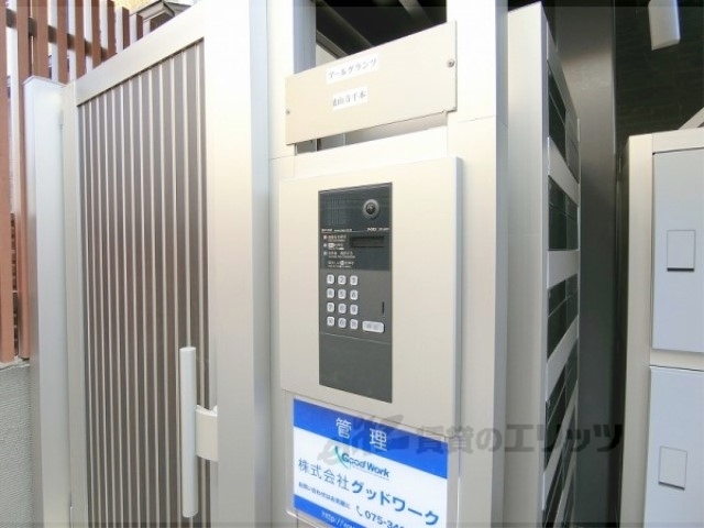 セキュリティ　オートロック