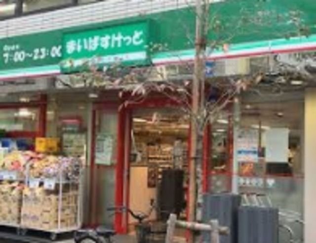 スーパー　まいばすけっと芝5丁目店（スーパー）まで152m