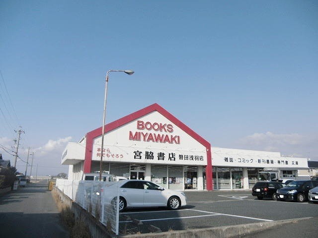 その他　宮脇書店（その他）まで900m