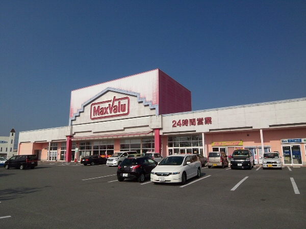 スーパー　マックスバリュ空港通り店（スーパー）まで1048m