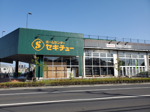 ホームセンター　セキチュー流山おおたかの森店（ホームセンター）まで711m