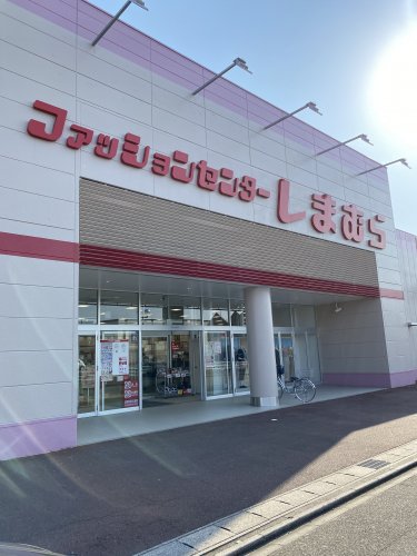 その他　しまむらアズタウン千音寺店（その他）まで185m