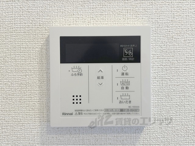 その他設備　給湯器リモコン