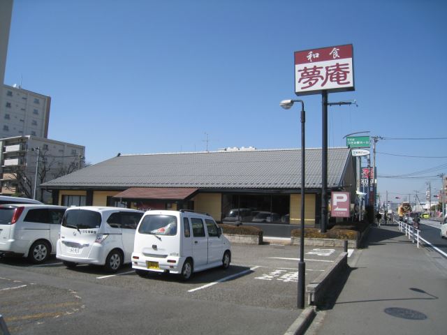 飲食店　夢庵（飲食店）まで600m