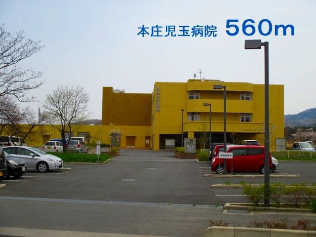 病院　本庄児玉病院（病院）まで560m