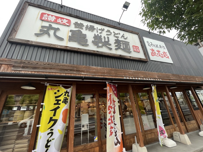 飲食店　丸亀製麺（飲食店）まで342m
