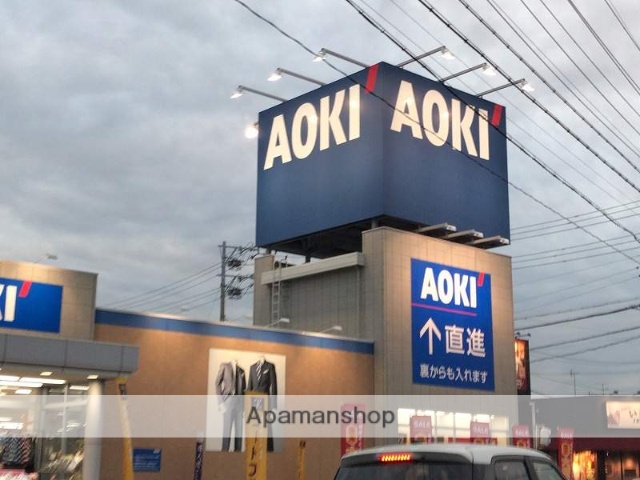 その他　AOKI（その他）まで1565m