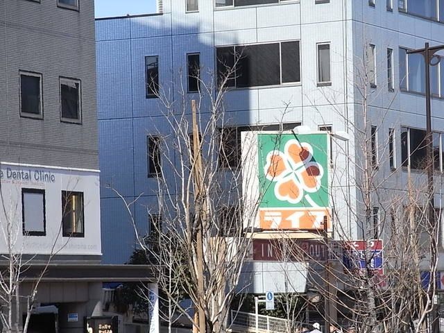 スーパー　ライフ（スーパー）まで181m