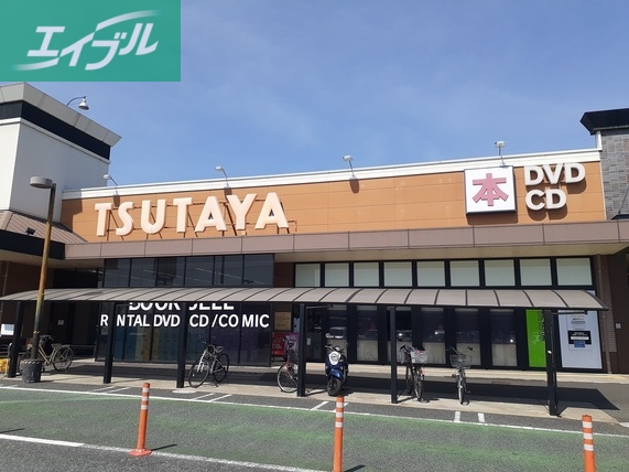 レンタルビデオ　TSUTAYA大安寺店（レンタルビデオ）まで1200m