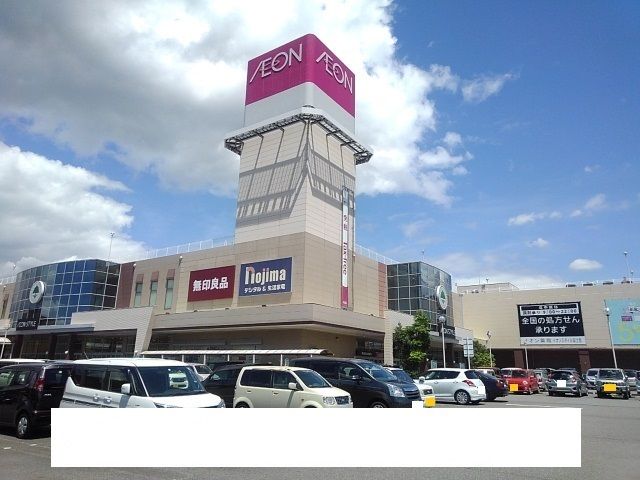 ショッピングセンター　イオン　富士宮店（ショッピングセンター）まで3200m