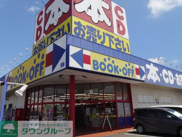 その他　ブックオフ藤沢用田店（その他）まで730m
