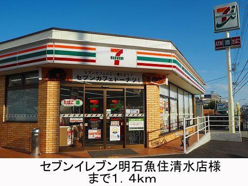 その他　清水小学校まで1700m