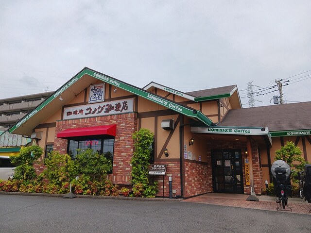 飲食店　コメダ珈琲（飲食店）まで230m