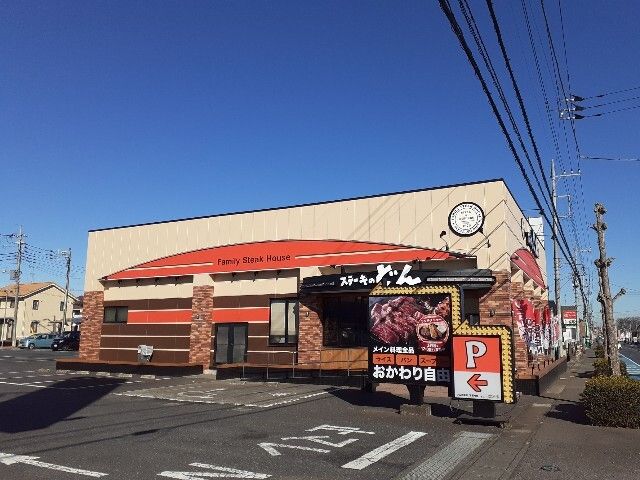 飲食店　ステーキのどん小山犬塚店（飲食店）まで260m