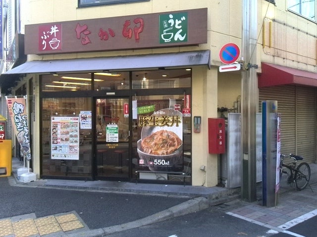飲食店　なか卯 大島店（飲食店）まで118m