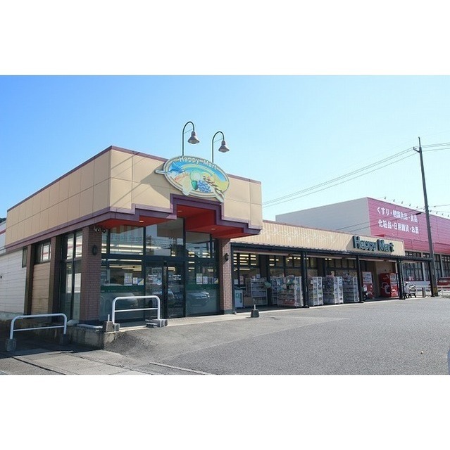 スーパー　ハピーマート吉井店（スーパー）まで1000m