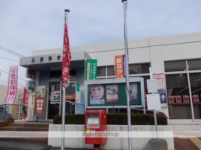 郵便局　石部郵便局（郵便局）まで400m