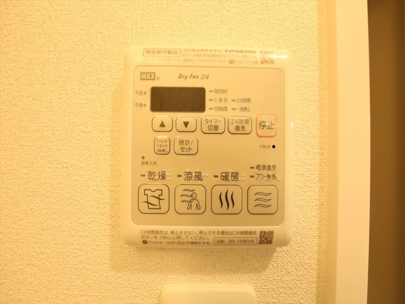 その他設備　浴室暖房乾燥機付き