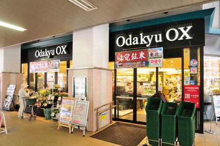 スーパー　Odakyu OX(オダキュウ オーエックス) 梅ヶ丘店（スーパー）まで616m