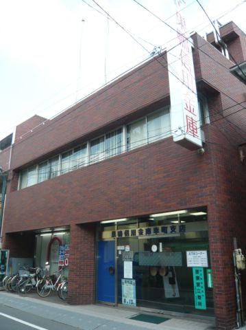 銀行　巣鴨信用金庫（銀行）まで130m