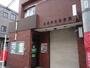 郵便局　幸町郵便局（郵便局）まで350m