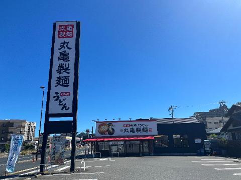 その他　丸亀製麺小郡店（その他）まで337m