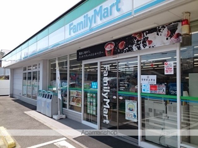 コンビニ　ファミリーマート中村３丁目店様（コンビニ）まで500m